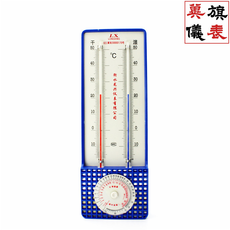 温湿度表（272））