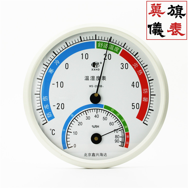鑫兴海达ws2000