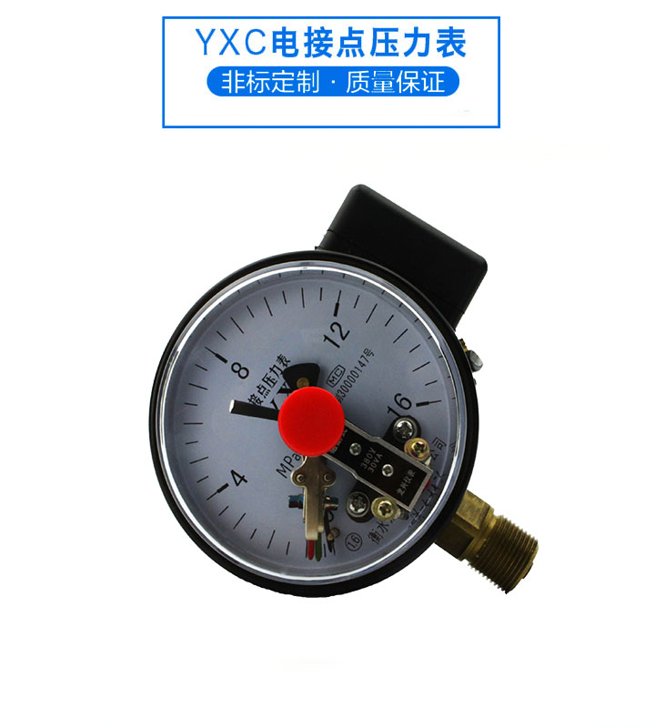 电接点压力表