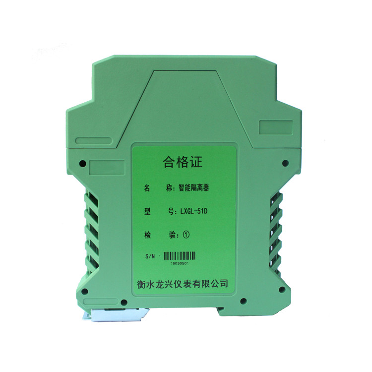 智能隔离器